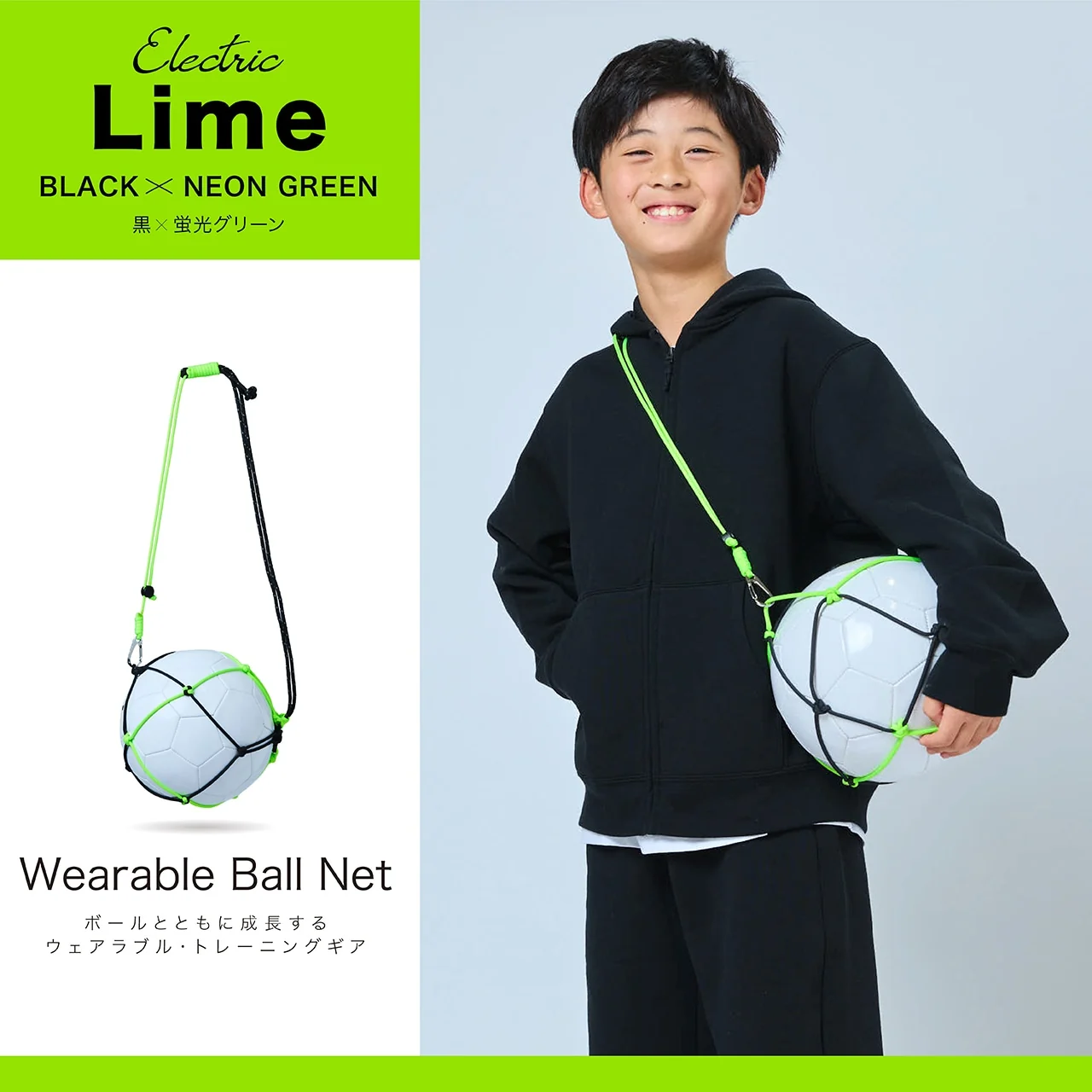 Electric LimeのBalóNest商品画像