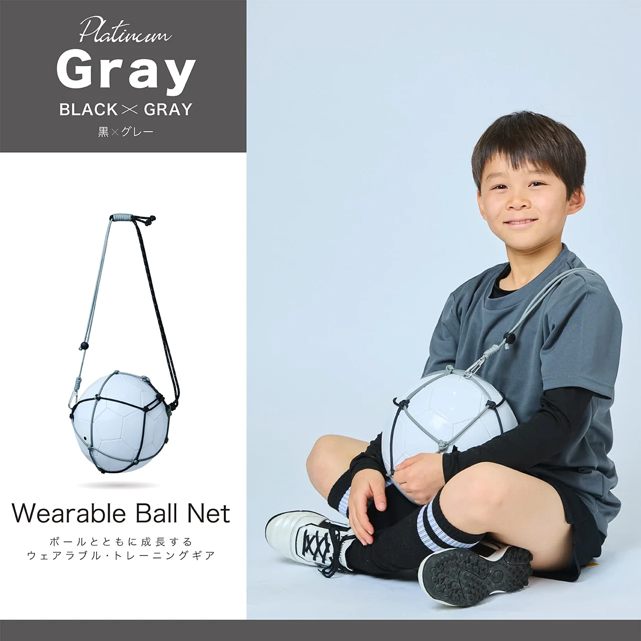 Platinum Gray